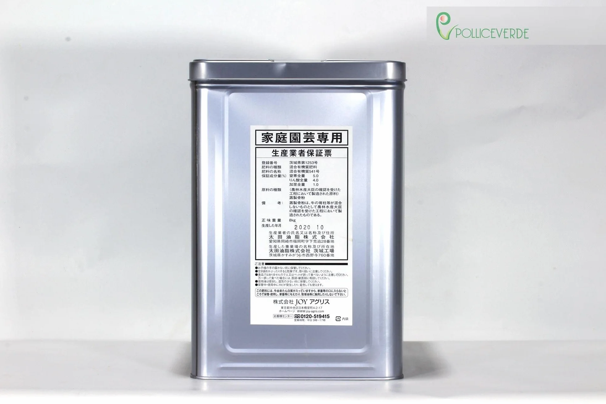 Engrais organique Joy Tamahi pour bonsaï résineux 600 gr
